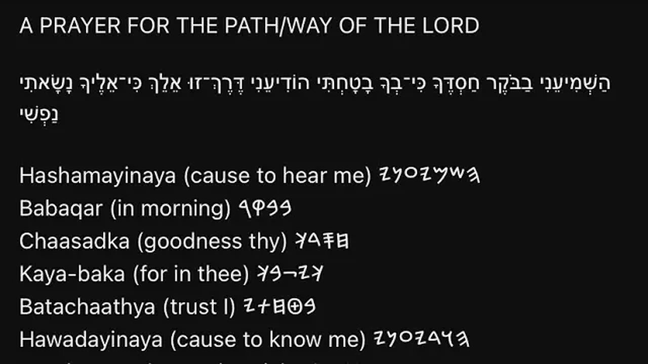 HEBREW PRAYER #102: A PRAYER FOR THE PATH/WAY OF THE LORD