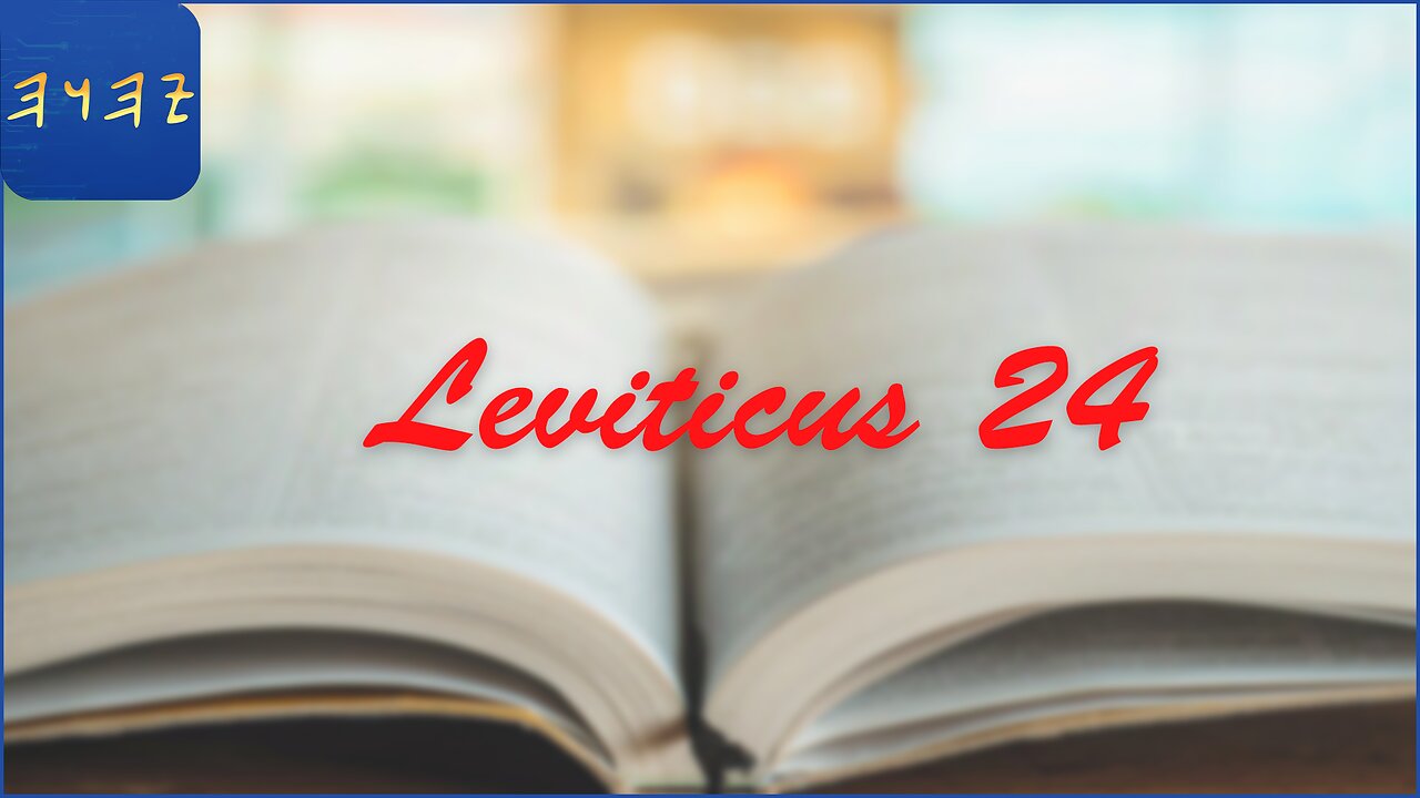 WAYYIQRA / Leviticus 24 - I Read My Scriptures! ❤️ 📖