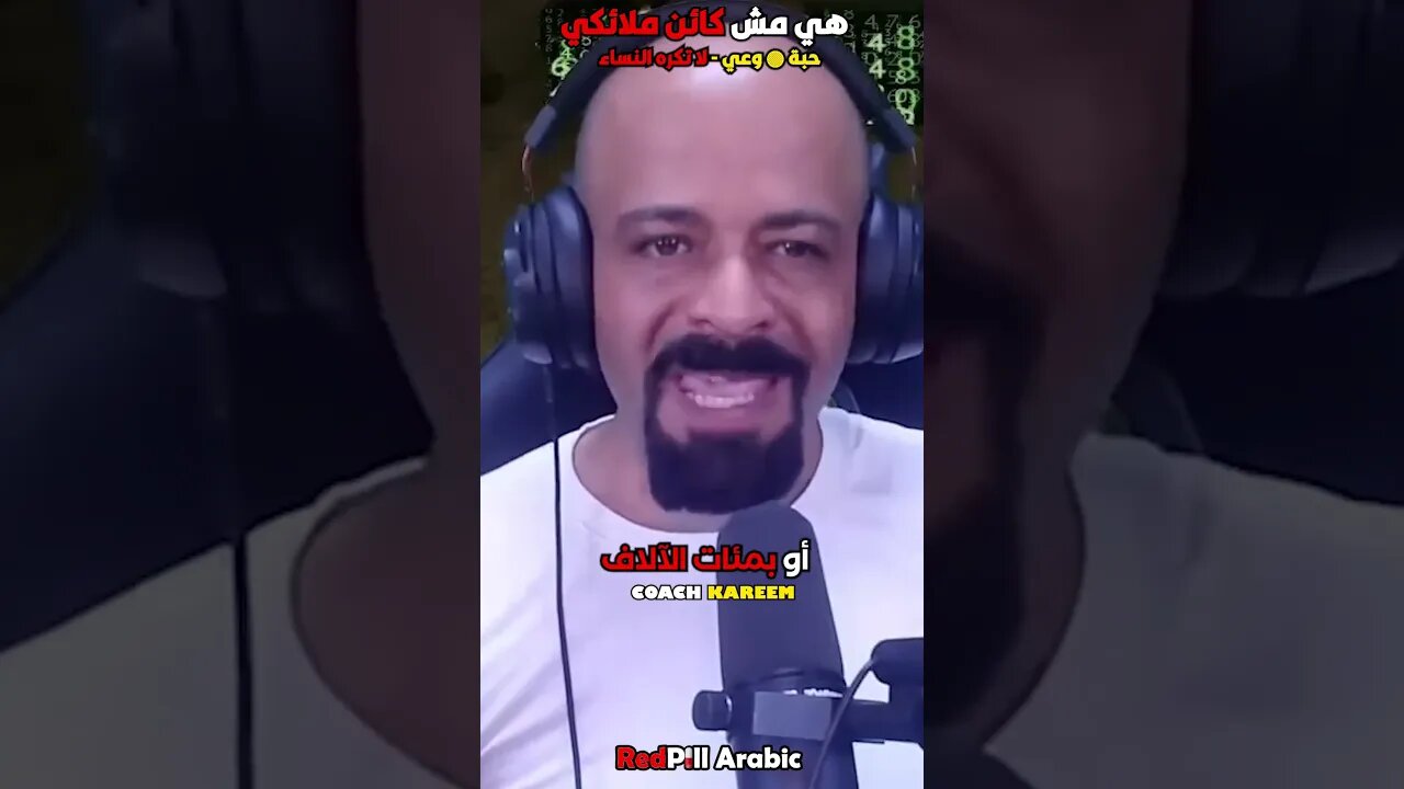 هي مش كائن ملائكي