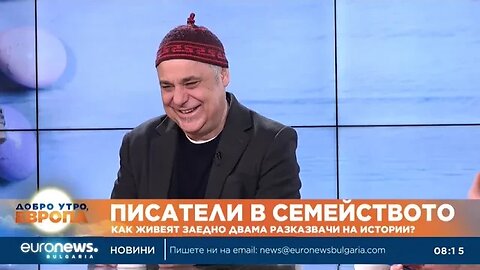 Писателите Алек Попов и Деляна Манева Когато хората трябва да се обърнат към себе си зап