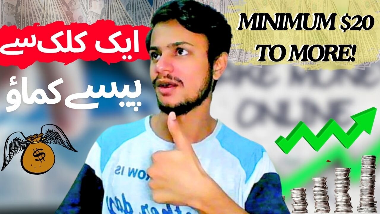 How to Earn Money by One Click from Ads | Daily Online Earning by Ads | Work from Home| Shaikh Raqib