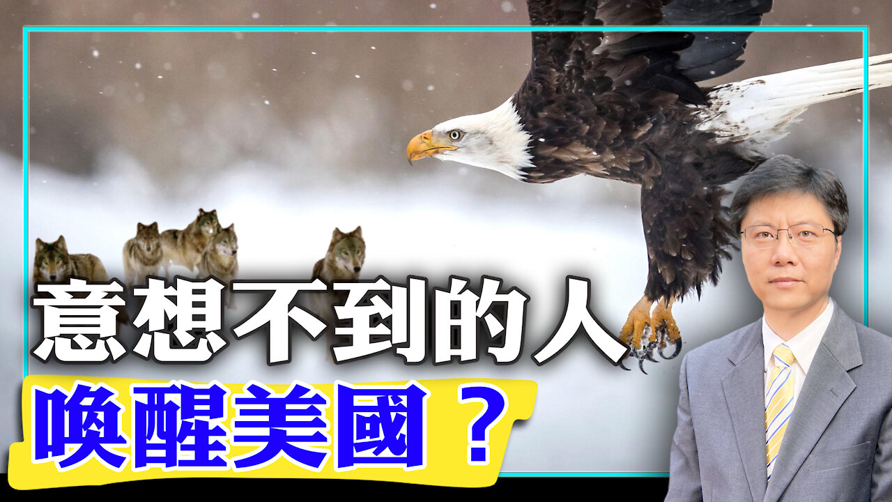 【杰森视角 - The Jason Angle】2020-12-05 意想不到的人唤醒美国？反川普的两类人！按捺不住的喜悦让人吐真言！