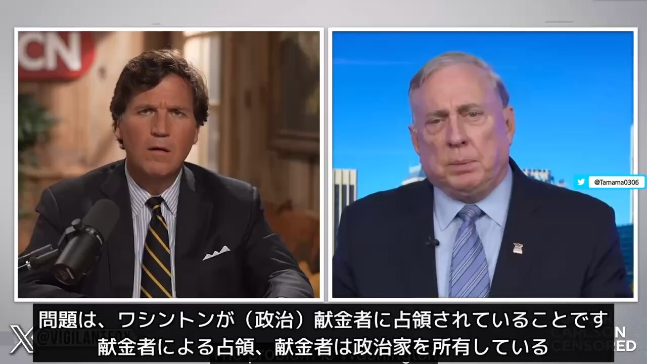 タッカー＆マクレガー「ワシントンは政治献金者に支配されている、選挙に勝つのは有権者ではなく献金者」