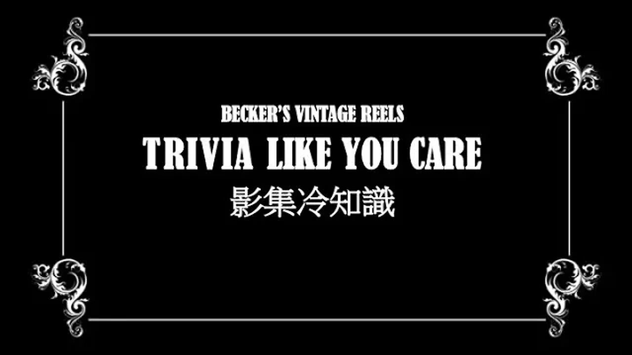 Trivia Like You Care {Becker's Vintage Reels Special}