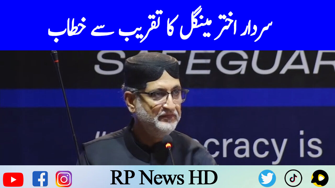 Sardar Akhtar Mengal Speech In Ceremony