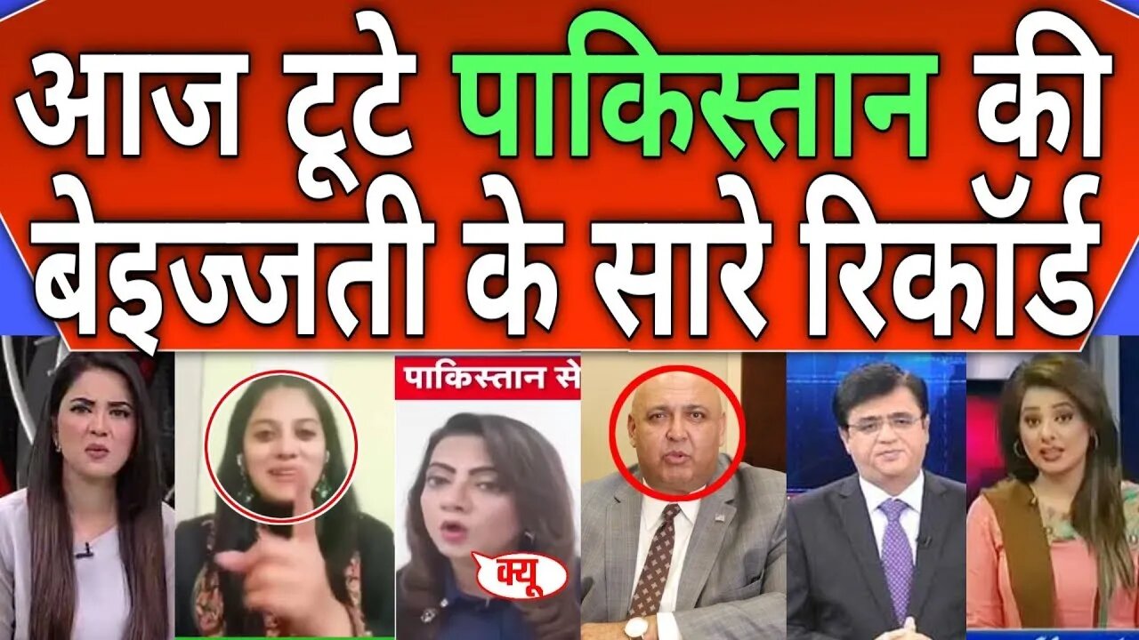 Pak media on: Yana mir pakistan insulting debate