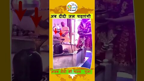 Ajab priyanka ki gajab puja