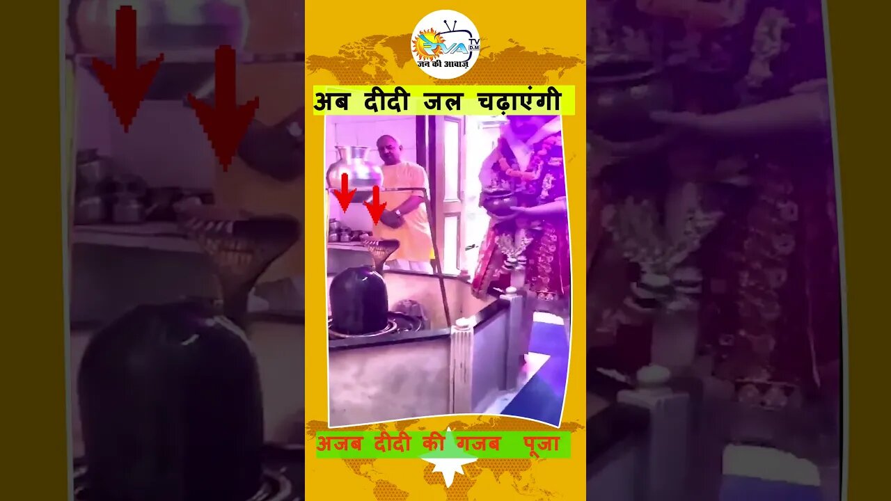 Ajab priyanka ki gajab puja