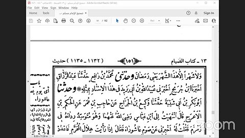 غرفة مدرسة الإقراء والسماع والأسانيد