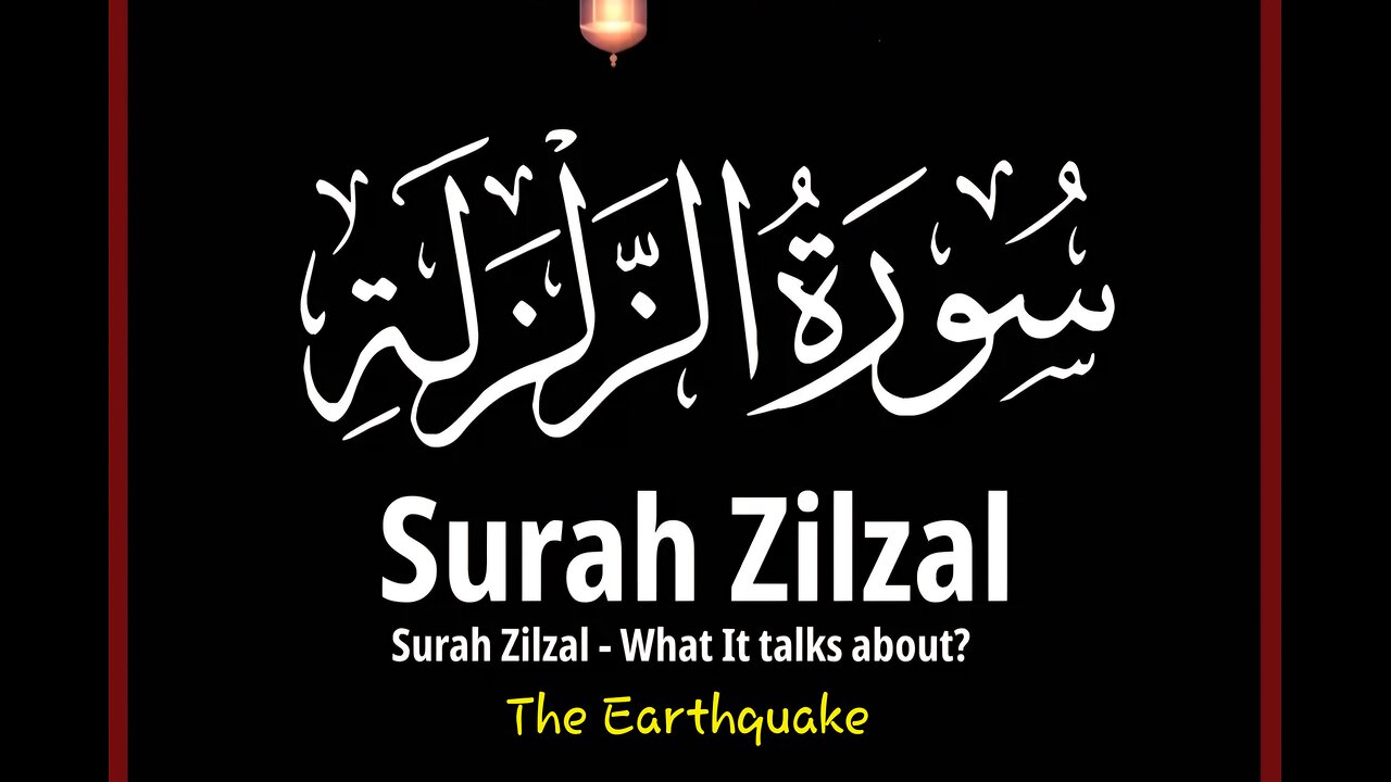 Surah Az-Zilzal: A Powerful Recitation with English Translation