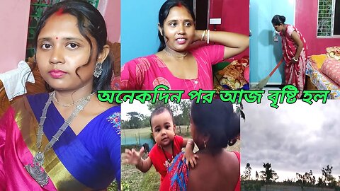 অনেকদিন পর নিজের সংসারে ফিরলাম 🥰🥰#msvillagelifestyle