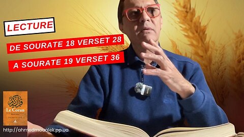 20241122 - Ahmed Moualek - Lecture de la Sourate 18V.28 à Sourate 19V.36 !