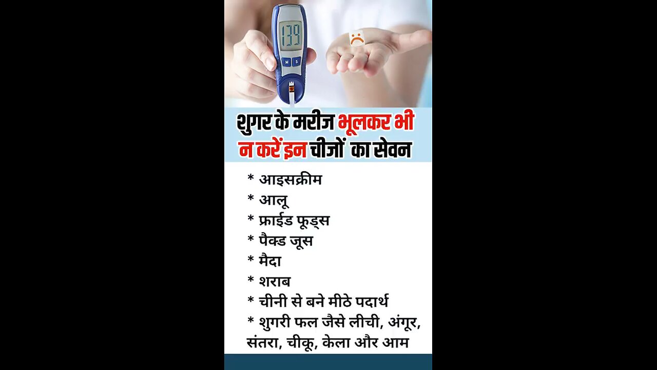 Diabetic patients