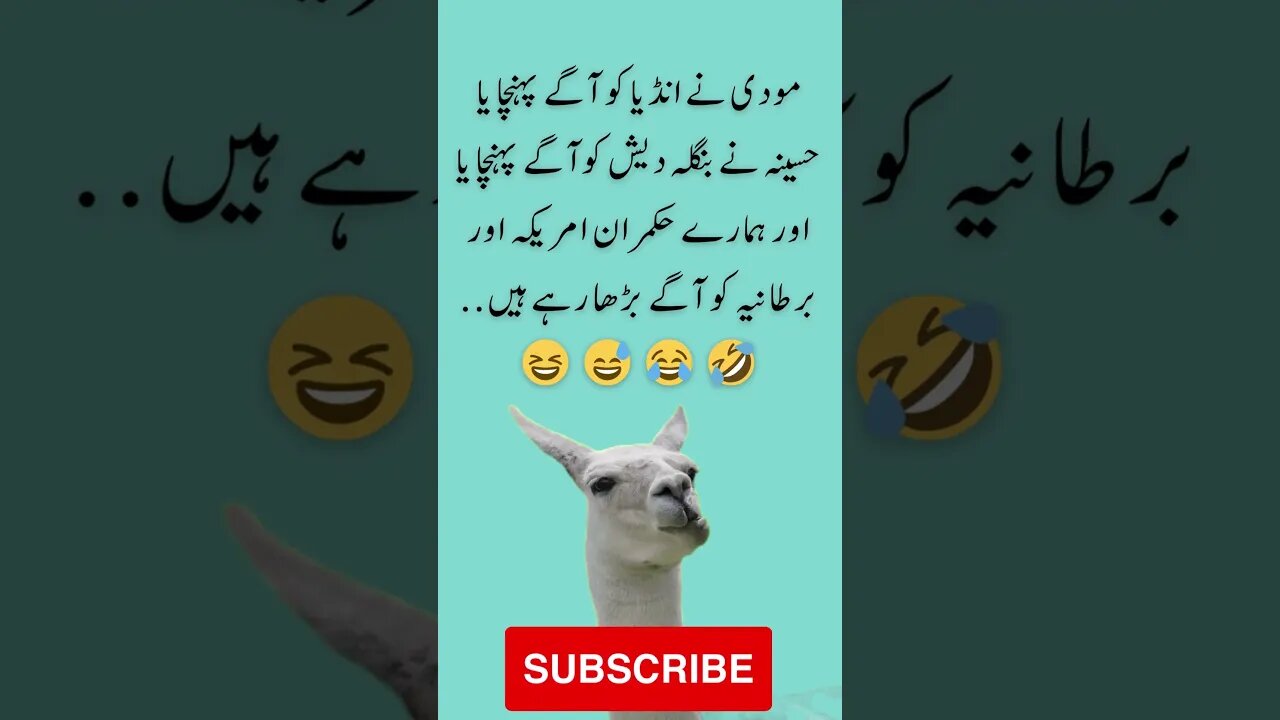 Moodi, haseena and we | interesting facts | funny quotes | joke in Urdu