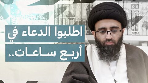 قواعد الدعاء