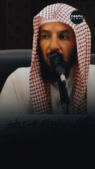 Why do we recite the Adhkaar? ~by Sh Sa’ad Al Shathree حفظه الله