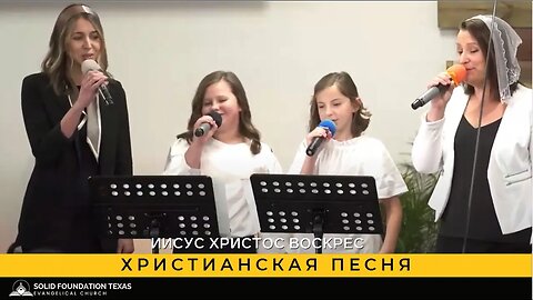Христианская песня - SFT Worship Team - Иисус Христос Воскрес (Алла Чепикова cover)