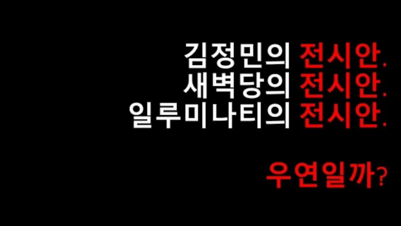 ★김정민은 총선 출마 왜 하나? [태평] 200406 월 [김일선의 시사적중] 김일선 교수