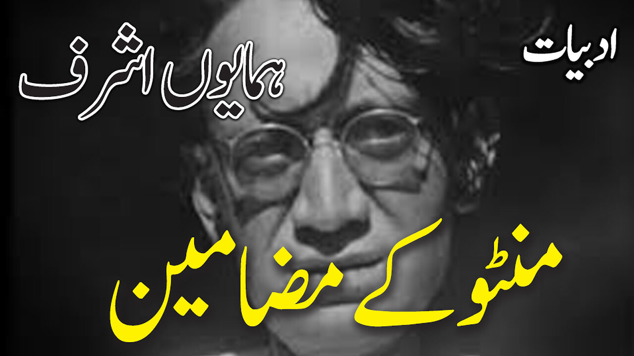 Manto`s Essays.