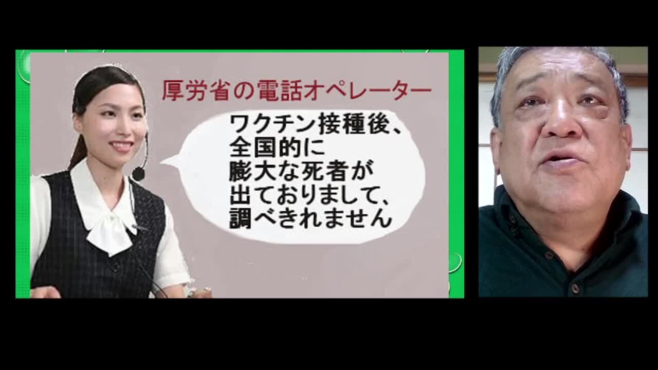 2021.07.06リチャード・コシミズ新型コロナウイルス戦争３００