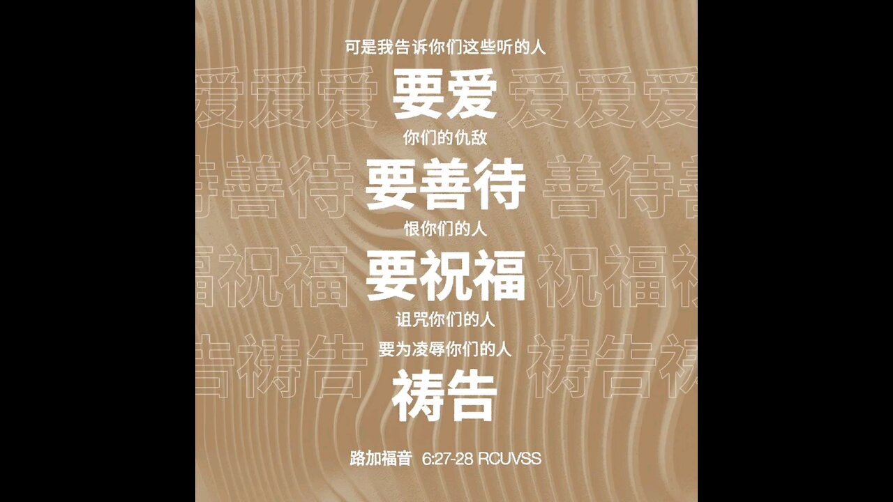 分享今日经文。 愿主与我们同在。阿门