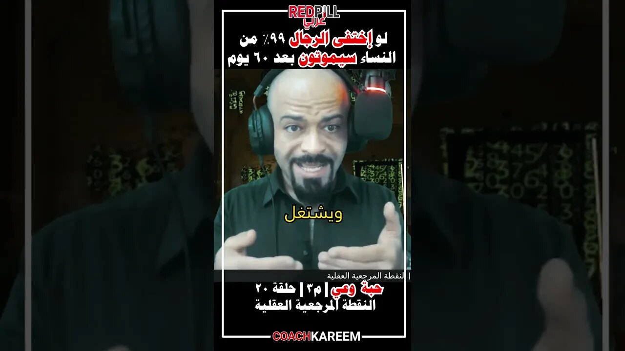 ماذا لو اختفى الرجال من الكوكب