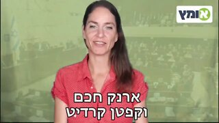 למה צריך לבטל את חוק הגבלת המזומנים - שירה אברבוך מס׳ 7 ברשימת אומץ מסבירה