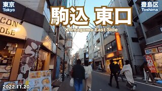 【Tokyo】Walking on Komagome East Side (2022.11.20)