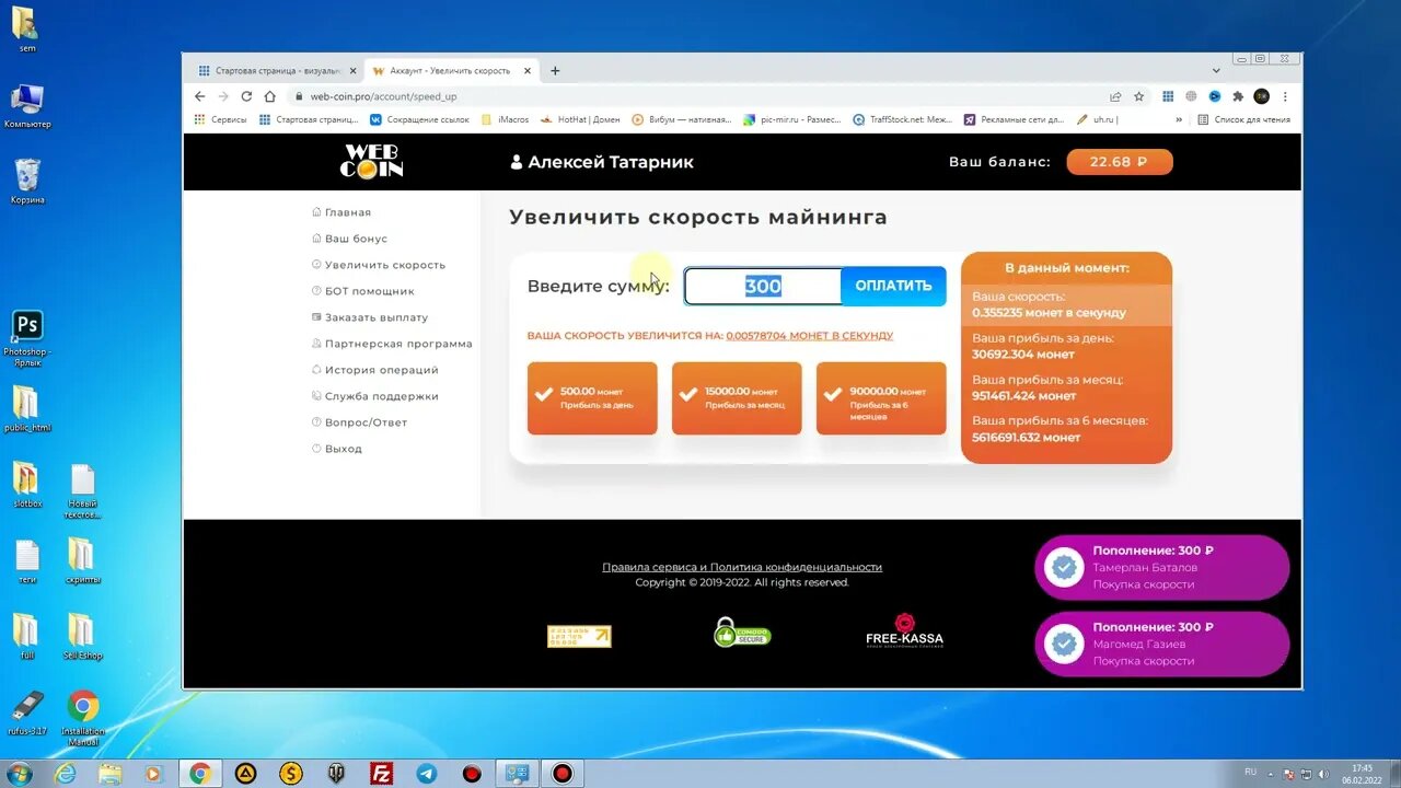 заработать на web coin с мульти аккаунтов в день 3000 рублей