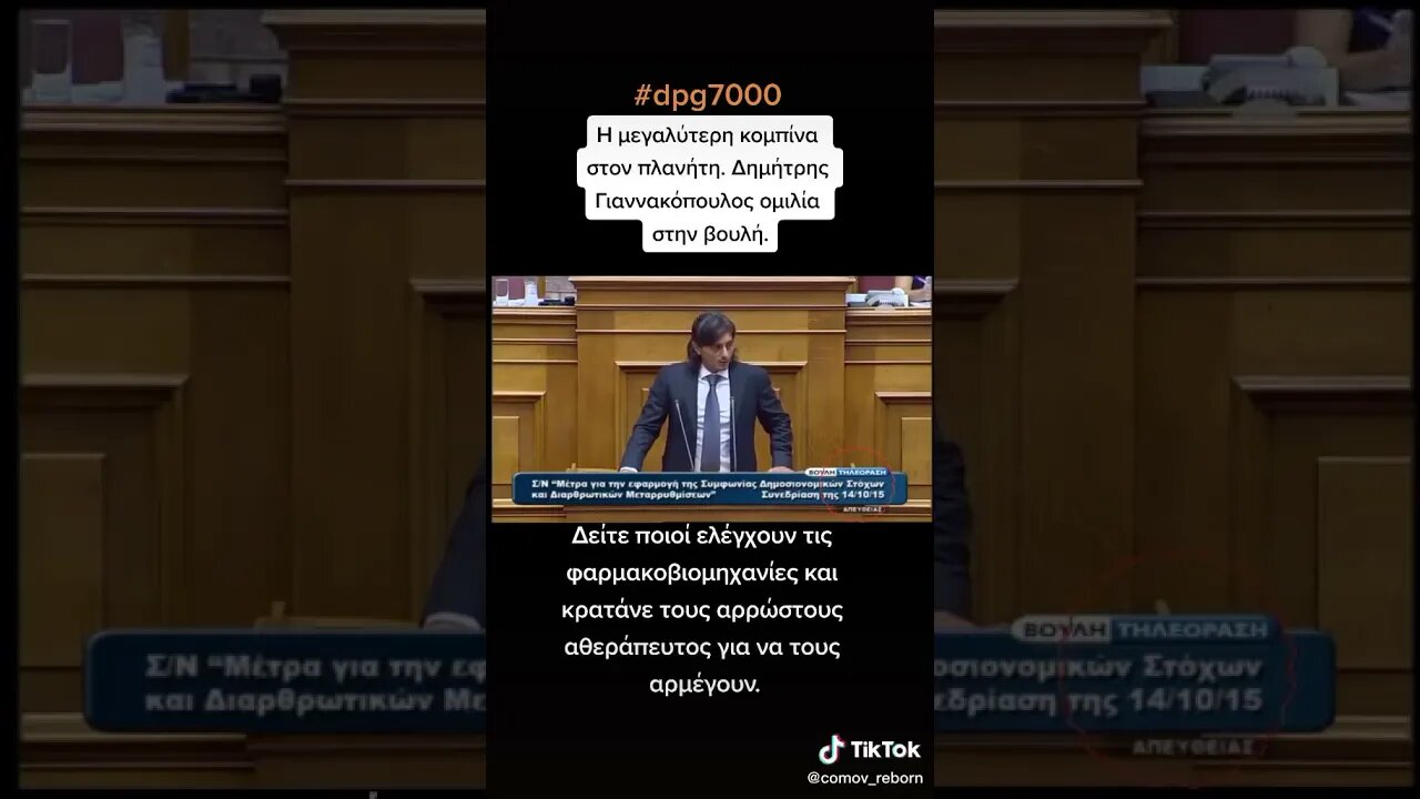 Η μεγαλυτερη κομπινα ολων των εποχων