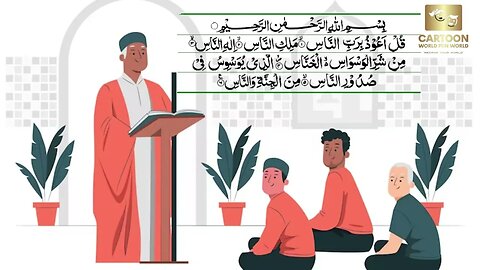 Learn Surah An Nas - Quran for Kids - Cartoon World Fun World