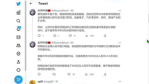 人民幣交易在阿根廷外匯市場的份額在近期快速沖高至創紀錄的28%，這個數字在今年5月大概只有5%左右