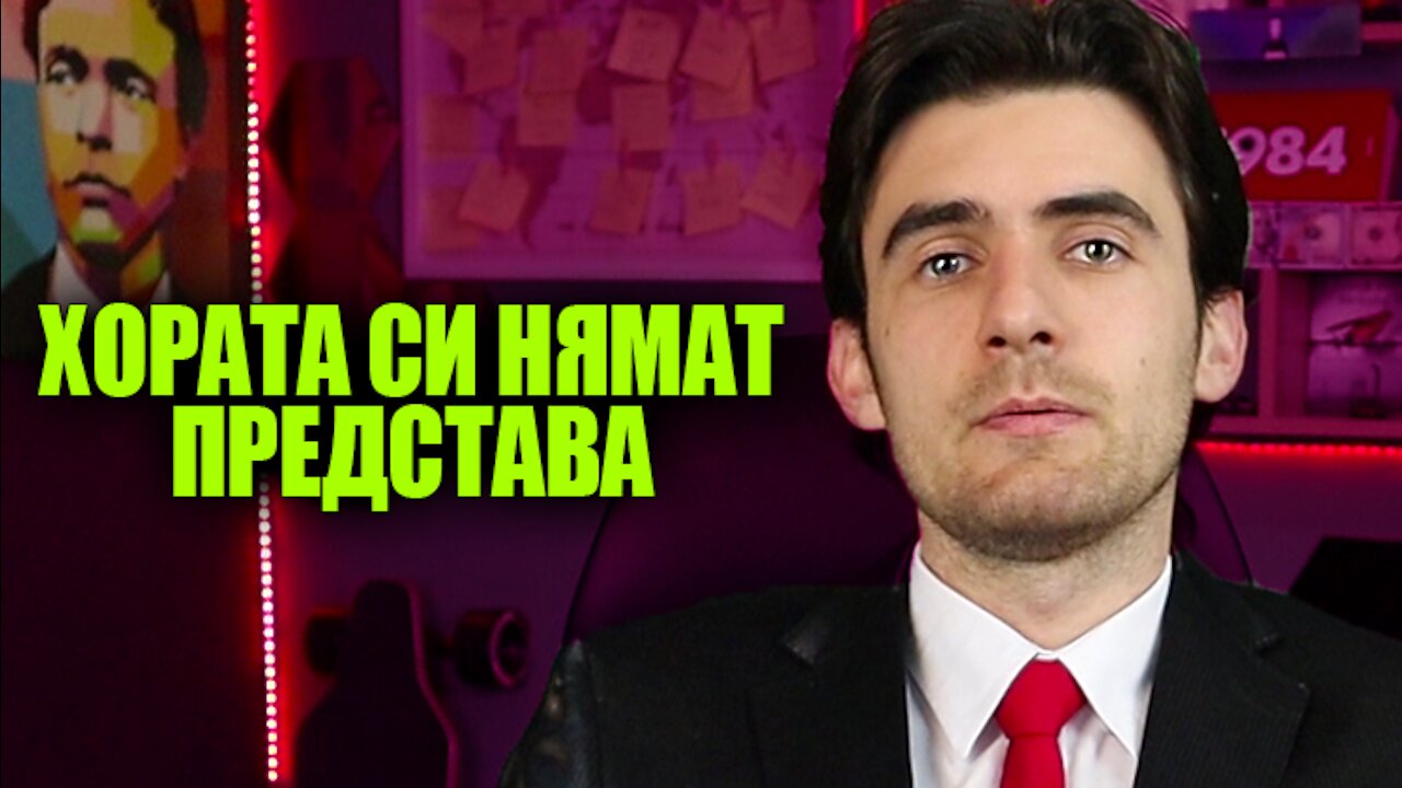 "Ще Притежаваш Нищо и Ще си Щастлив" | КРАЯТ на Капитализма ли е Зелената Сделка? Плановете на Елита