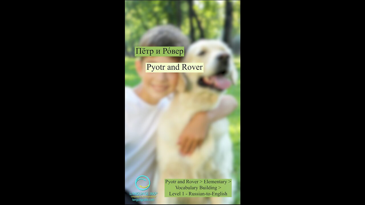 Pyotr and Rover: Russian-to-English #shorts