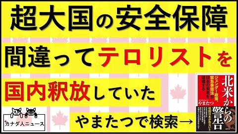 7.29 えええええ!!?????という報告書が公開