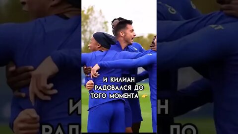 Мбаппе когда с ним Рамос #shorts #football