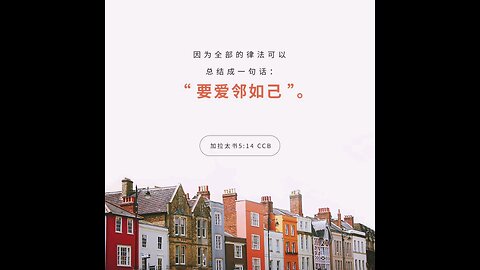 分享今日经文。 愿主与我们同在。阿门