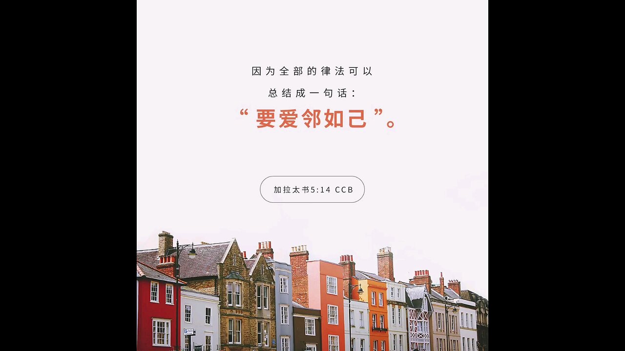 分享今日经文。 愿主与我们同在。阿门