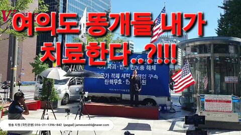 220829... 있잖아요!!! 미쳐 버린 여의도 국회 똥개들 내가 치료 하겠다.!!! 최성환 정신과 전문의. 220827