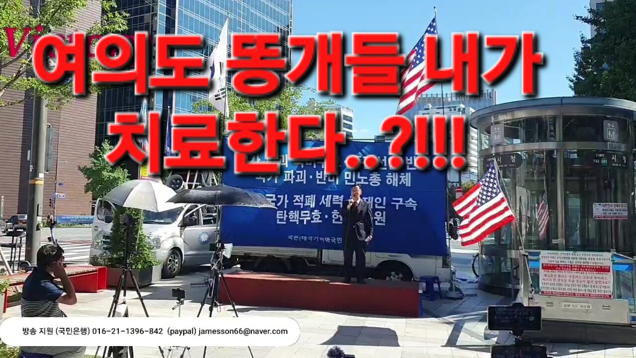 220829... 있잖아요!!! 미쳐 버린 여의도 국회 똥개들 내가 치료 하겠다.!!! 최성환 정신과 전문의. 220827