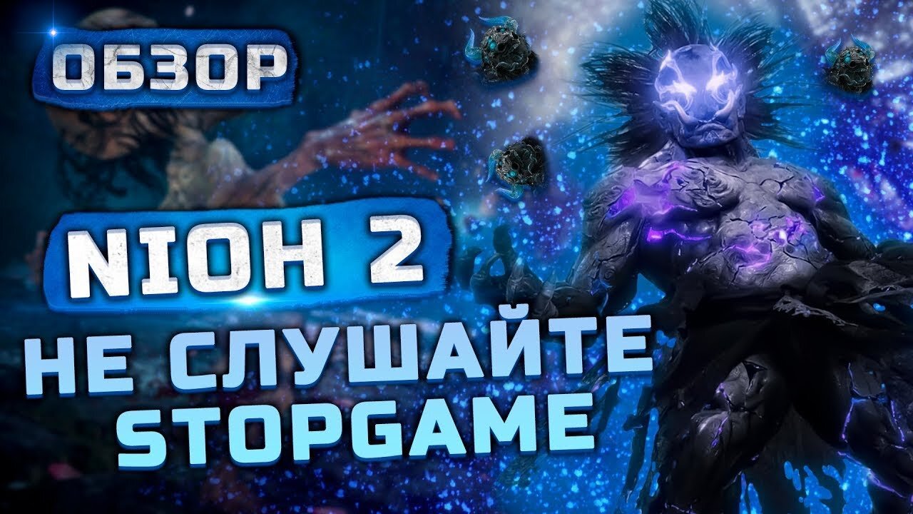 Nioh 2 Complete Edition #7 дальше по сюжету 0001