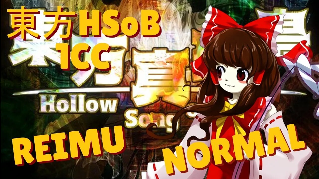 東方 Hollow Song of Birds (Fangame), Normal 1CC, Blind