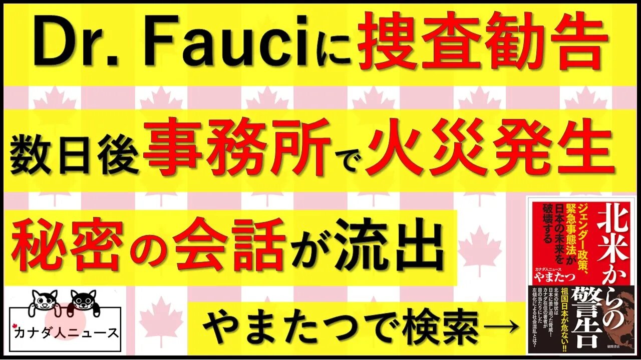 7.21 捜査勧告をした途端に起きたこと/復元された秘密の会話