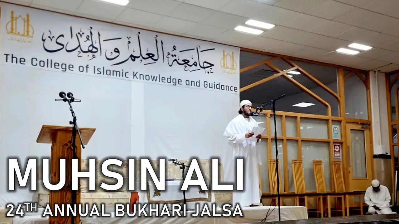 Muhsin Ali || اے عشق نبی میرے دل میں بھی سما جانا || Jamiatul-Ilm Wal-Huda