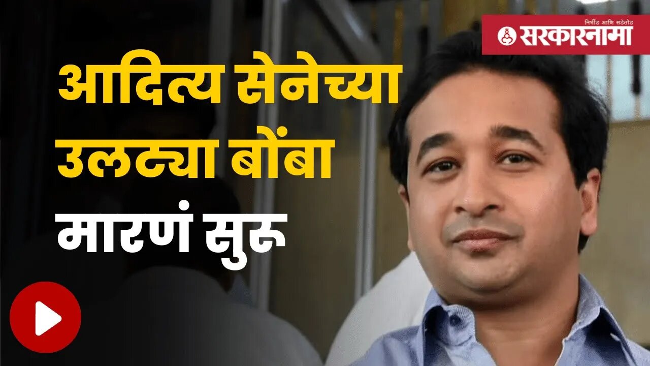 Nitesh Rane Letter To Devendra Fadnvis | नितेश राणेंचे देवेंद्र फडणवीसांना पत्र | Sarkarnama
