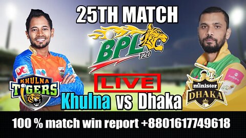 Dhaka vs Khulna Live | bpl 2022 live | bpl live dhaka vs khulna | bpl 2022 | bpl live 2022