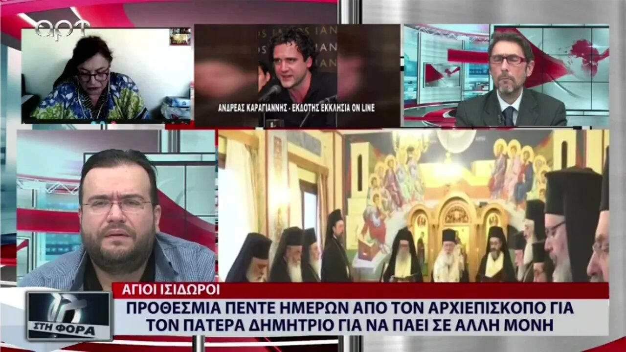 Αγιοι Ισίδωροι: Διορία πέντε ημερών από τον Αρχιεπίσκοπο για τον Πατέρα Δημήτριο για να πάει σε άλλη