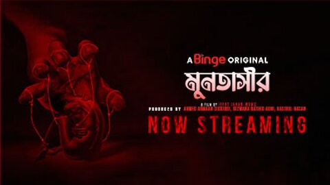 Muntasir Premium Web Flim Bangla |মুনতাসীর| ottmaster