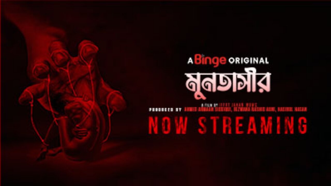 Muntasir Premium Web Flim Bangla |মুনতাসীর| ottmaster