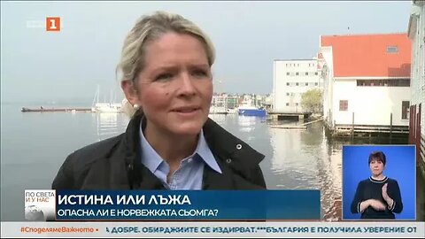 Токсична ли е норвежката сьомга как репортаж от 2013 г заля повторно социалните мрежи